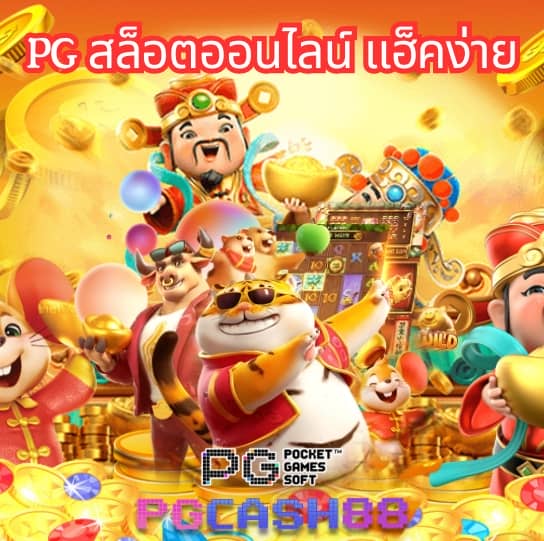 สุ่มเลข หมุน